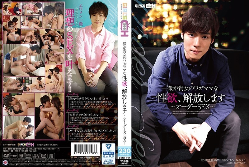 GRCH-194 – Ittetsu will release your selfish libido ~ order sex ~