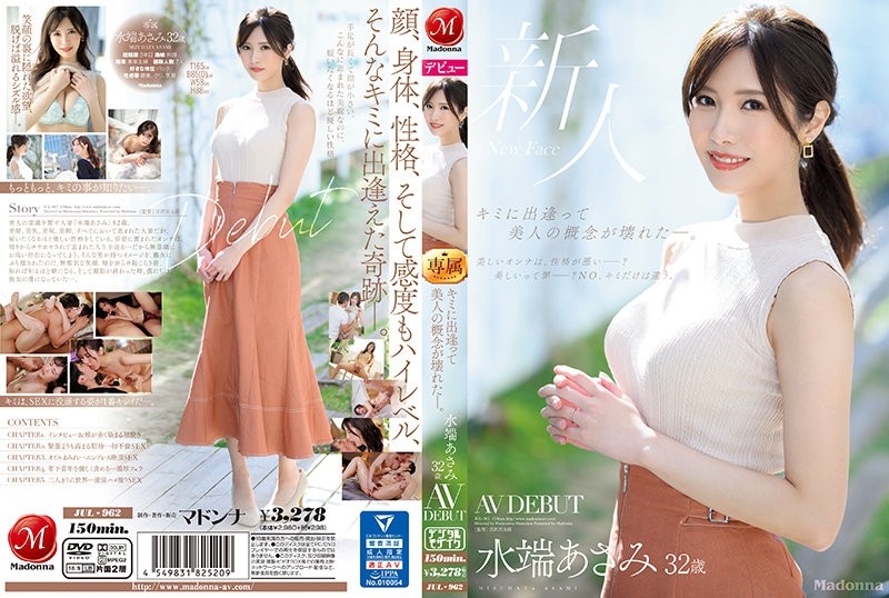 JUL-962 – When I met you, my concept of beauty broke.  – Asami Mizubata 32 years old AV DEBUT