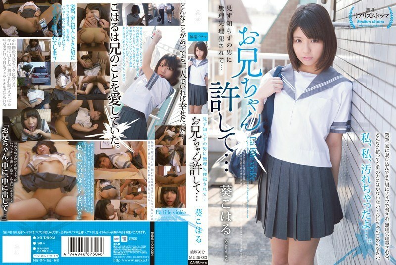 MUDR-003 Forcibly committed by a stranger man ● Forgive my brother … Aoi Koharu