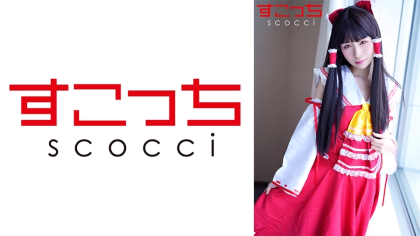 SCOH-115 [Creampie] Make a carefully selected beautiful girl cosplay and impregnate my play! [Expo Reimu] Mio Mashiro