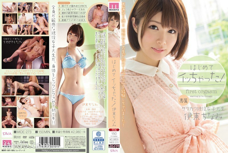 [UNCENSORED-LEAK] MIDE-273 I got acme for the first time! Chinami Ito