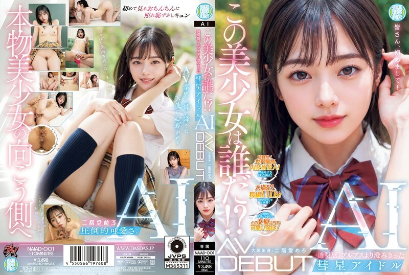 NAIAD-001 Who is this beautiful girl?! Transparency. AI, the comet idol clearer than the Alps, AV DEBUT Nikaido Mero