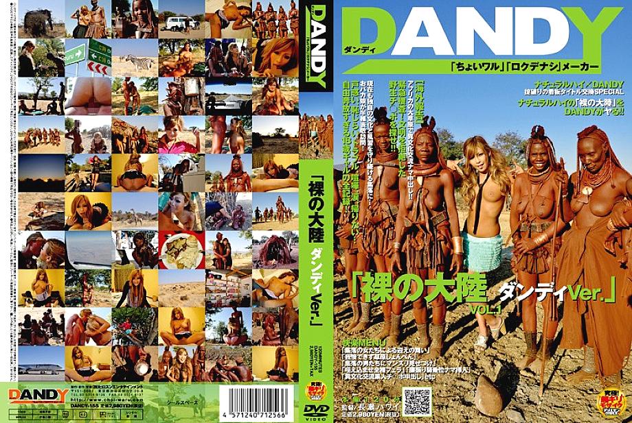 DANDY-155 "Naked Continent Dandy Ver." VOL.1