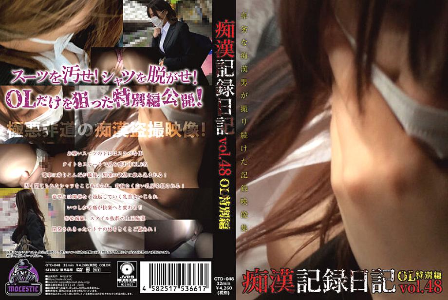 OTD-048 Molester Record Diary vol.48