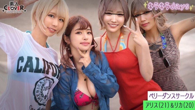 STCV-548 A certain university belly dance club [Rika, Alice, Karen, Moka] ~Rika & Alice edition~