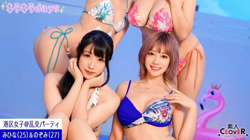 [UNCENSORED-LEAK] STCV-556 [Leaked video] A secret orgy party with girls from Minato Ward at a resort in Tokyo [Luna, Hana, Mihina, Nozomi] ~Mihina & Nozomi edition~