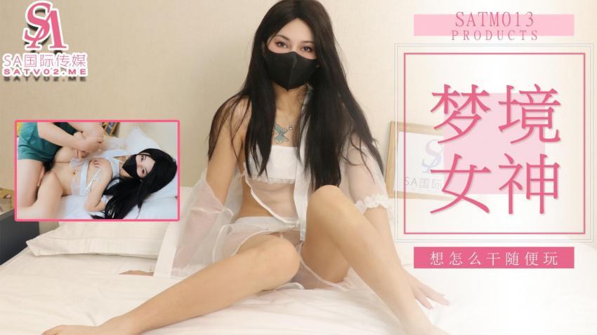 SATM013 Exciting dream with goddess
